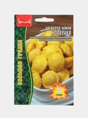 Патиссон-мини Копеечка (семена)
