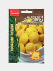 Патиссон-мини Копеечка (семена)
