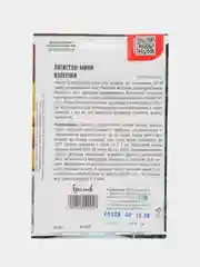 Патиссон-мини Копеечка (семена)