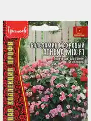 Бальзамин махровый Athena Mix F1 (семена,цветы)