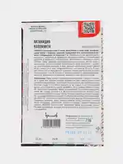 Актинидия Коломикта (семена,цветы)