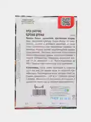 Хрен Ядрёная Штучка (семена)