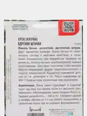 Хрен Ядрёная Штучка (семена)