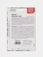 Гипоэстес Splash Select White (семена,цветы)