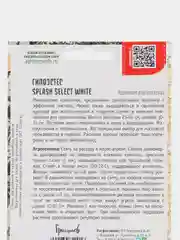 Гипоэстес Splash Select White (семена,цветы)