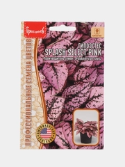 Гипоэстес Splash Select Pink (семена,цветы)