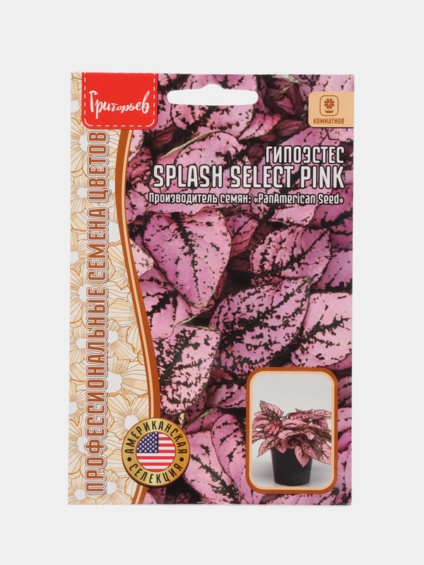 Гипоэстес Splash Select Pink (семена,цветы)