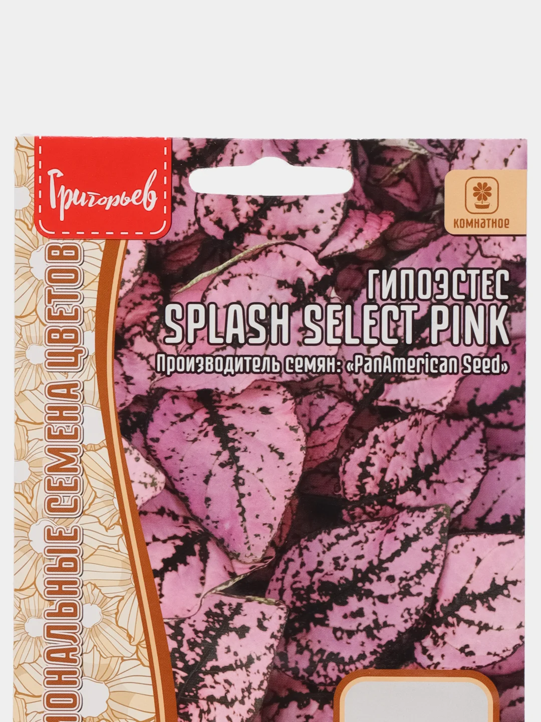 Гипоэстес Splash Select Pink (семена,цветы)