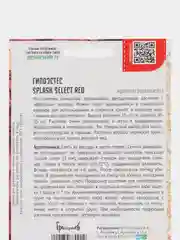 Гипоэстес Splash Select Red (семена,цветы)