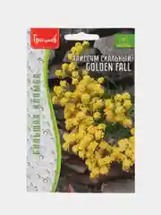 Алиссум скальный Golden Fall (семена,цветы)
