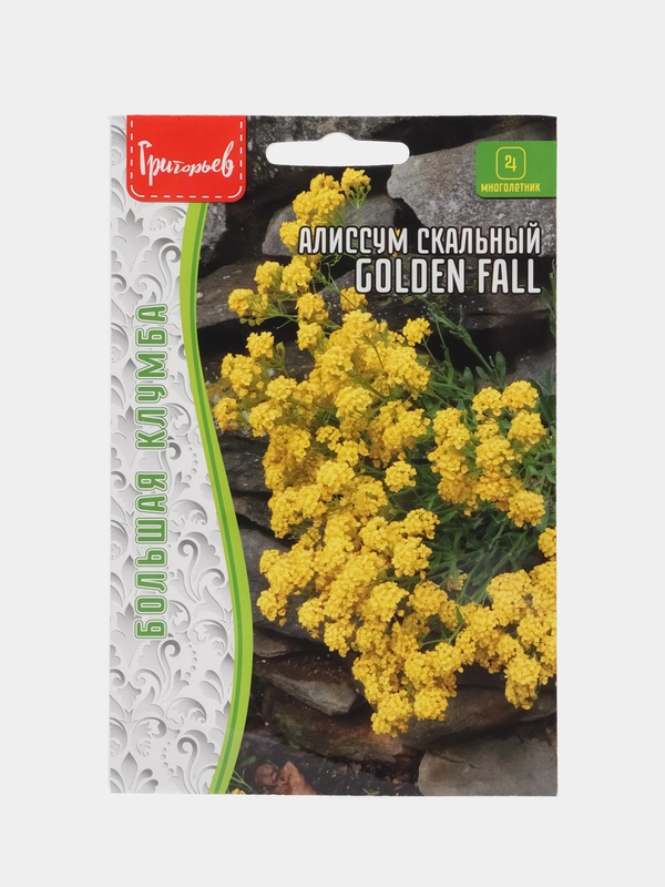 Алиссум скальный Golden Fall (семена,цветы)