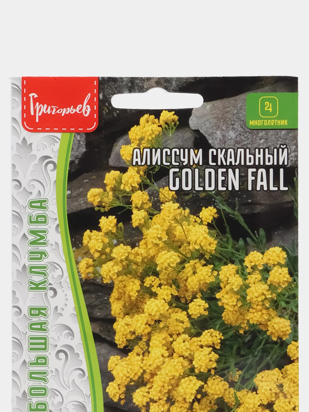 Алиссум скальный Golden Fall (семена,цветы)