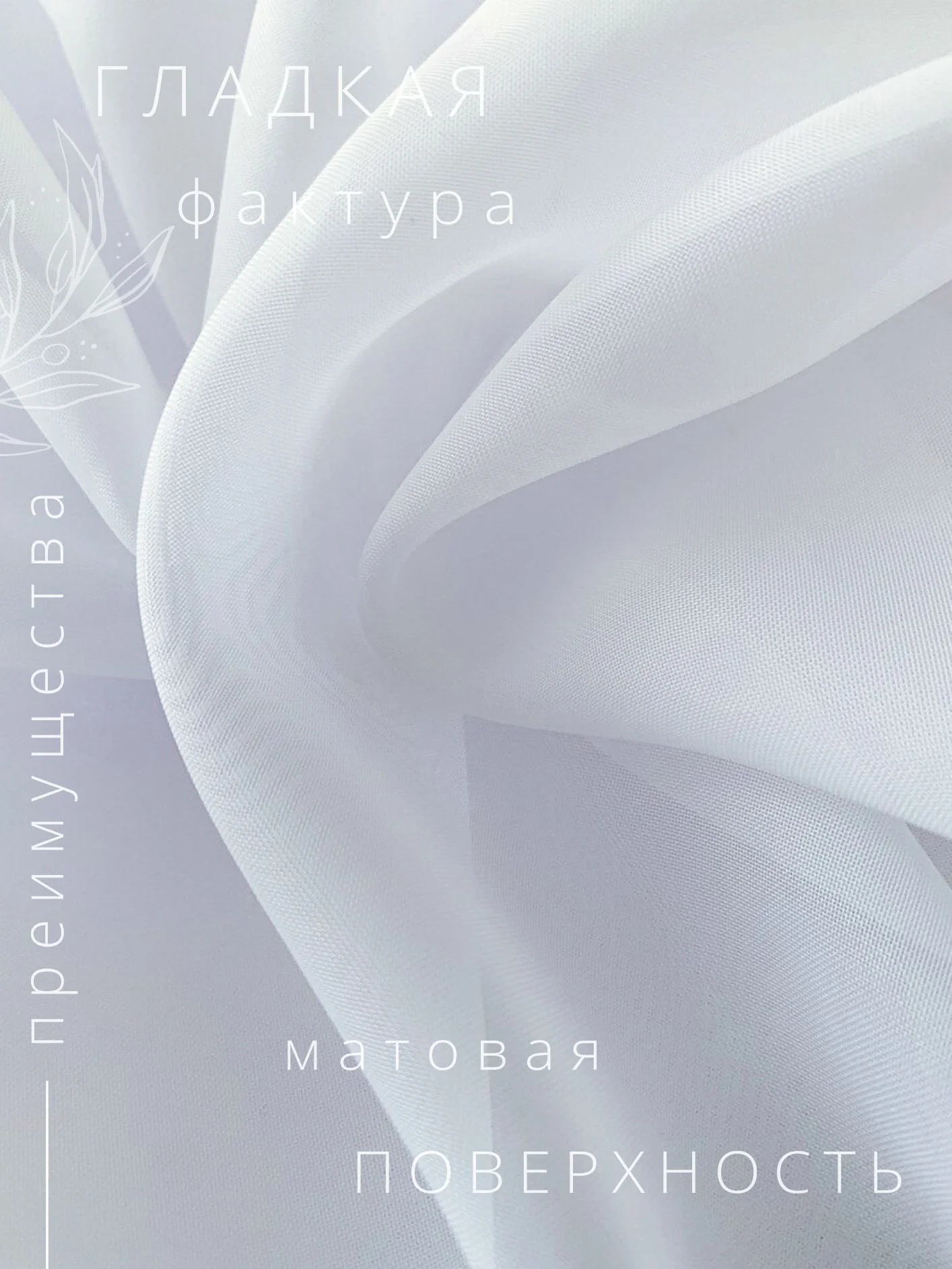 Тюль Вуаль 500х250 БЕЛЫЙ