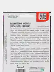Вашингтония нитчатая Жасминовый Аромат (семена,цветы)