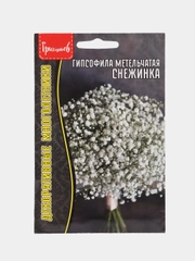 Гипсофила метельчатая Снежинка (семена,цветы)