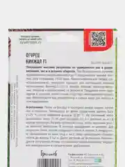 Огурец Кинжал F1 (семена)