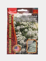 Алиссум ампельный Clear Crystal White F1 (семена,цветы)