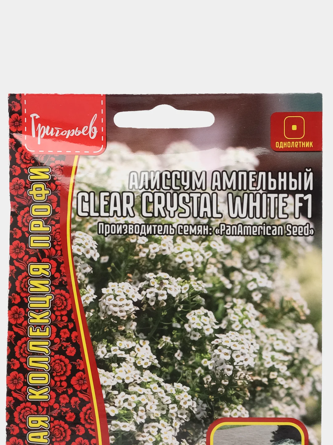Алиссум ампельный Clear Crystal White F1 (семена,цветы)