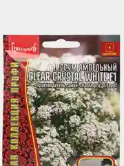 Алиссум ампельный Clear Crystal White F1 (семена,цветы)