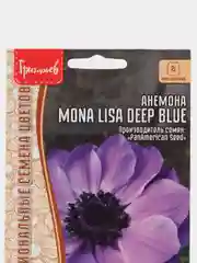 Анемона Mona Lisa Deep Blue (семена,цветы)