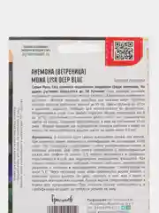 Анемона Mona Lisa Deep Blue (семена,цветы)
