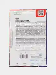 Чуфа земляной миндаль (семена)