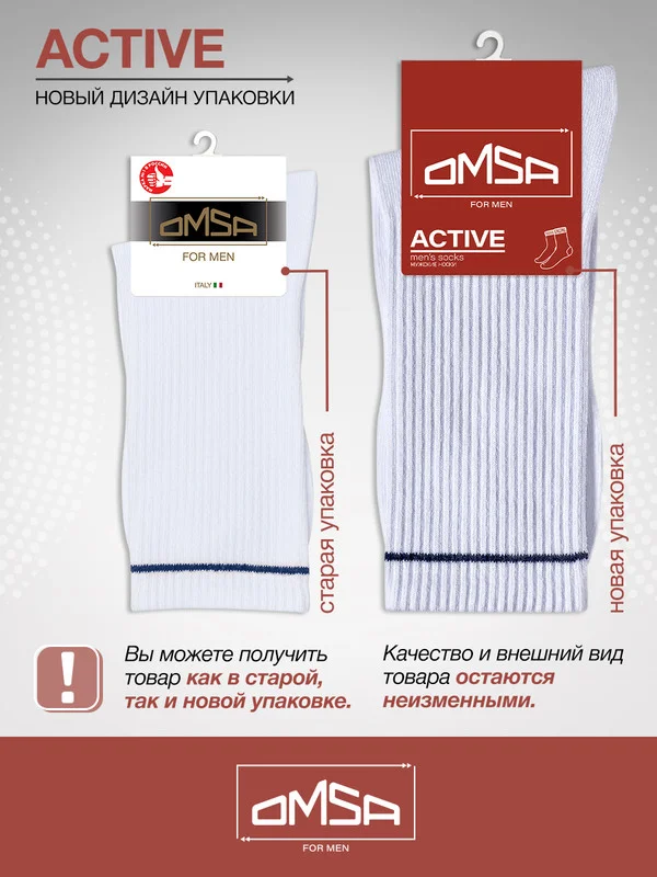 Разноцветный носки мужские OMSA ACTIVE 115 высокие в рубчик набор 3 пары