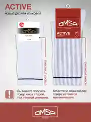 Разноцветный носки мужские OMSA ACTIVE 115 высокие в рубчик набор 3 пары