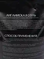 Апрель, Соль для ванны с магнием, Английская соль, Epsom Salt 3кг