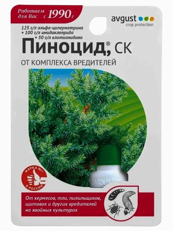 ПИНОЦИД 10мл. против вредителей на хвойных культурах