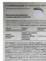 ПИНОЦИД 10мл. против вредителей на хвойных культурах