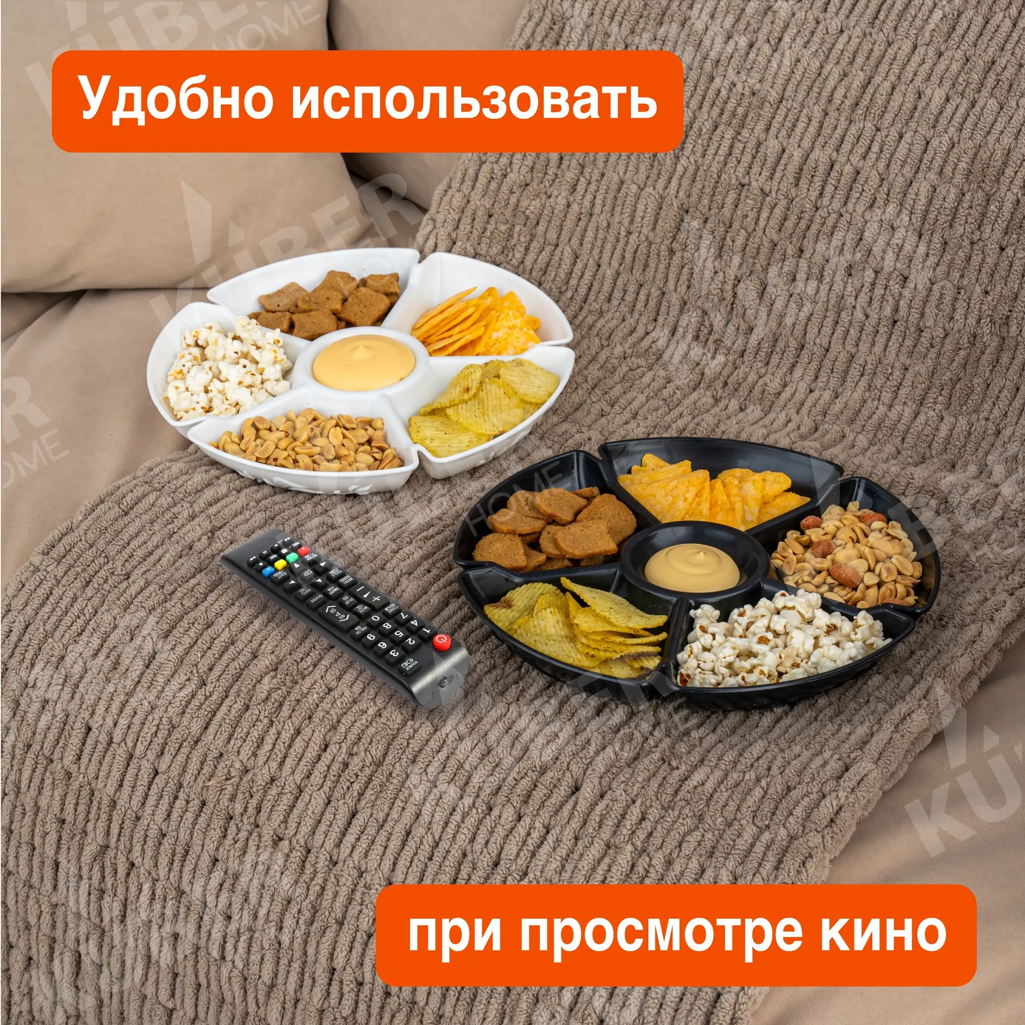 Менажница "Сияние" от Kuber Home