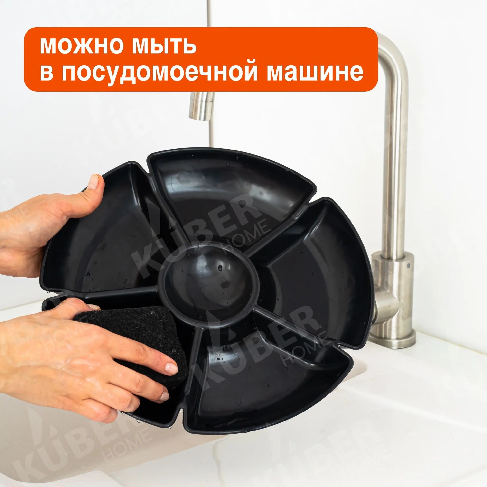 Менажница "Сияние" от Kuber Home
