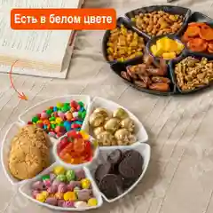 Менажница "Сияние" от Kuber Home