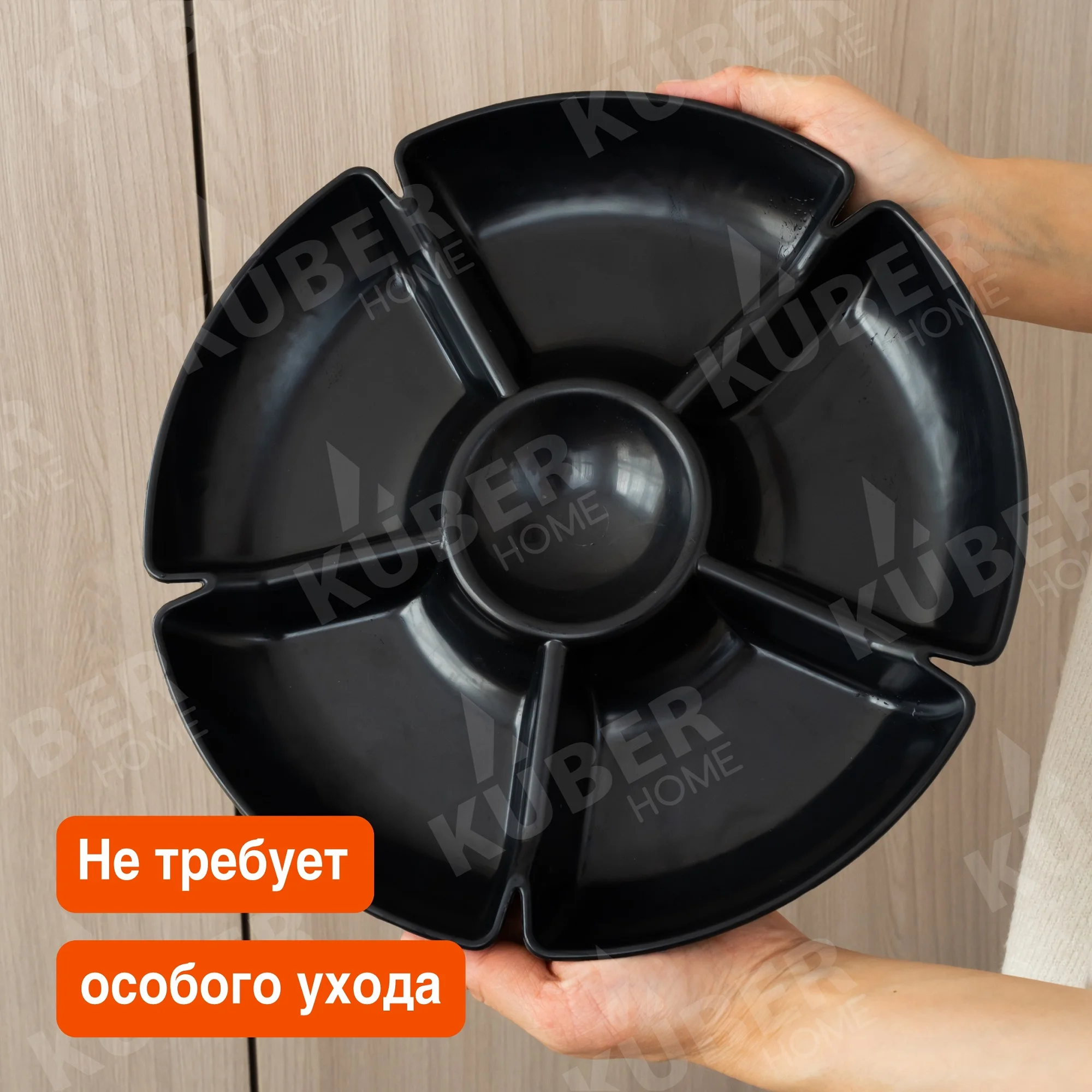 Менажница "Сияние" от Kuber Home