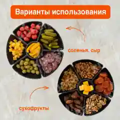 Менажница "Сияние" от Kuber Home