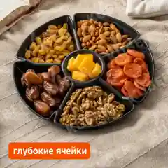 Менажница "Сияние" от Kuber Home