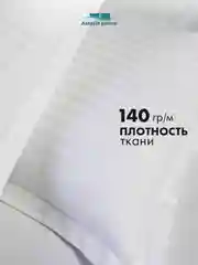 Наволочки 50 х 70 см, страйп сатин, комплект 2 шт