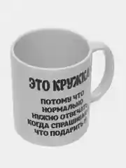 Кружка на день рождения,подарок подруге, оригинальный подарок, 330 мл, 1 шт