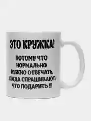 Кружка на день рождения,подарок подруге, оригинальный подарок, 330 мл, 1 шт