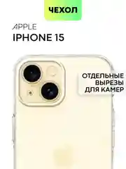 Чехол для iPhone 15 силиконовый BROSCORP матовый/ прозрачный тонкий c защитой камер бортик