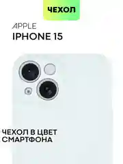 Чехол для iPhone 15 силиконовый BROSCORP матовый/ прозрачный тонкий c защитой камер бортик
