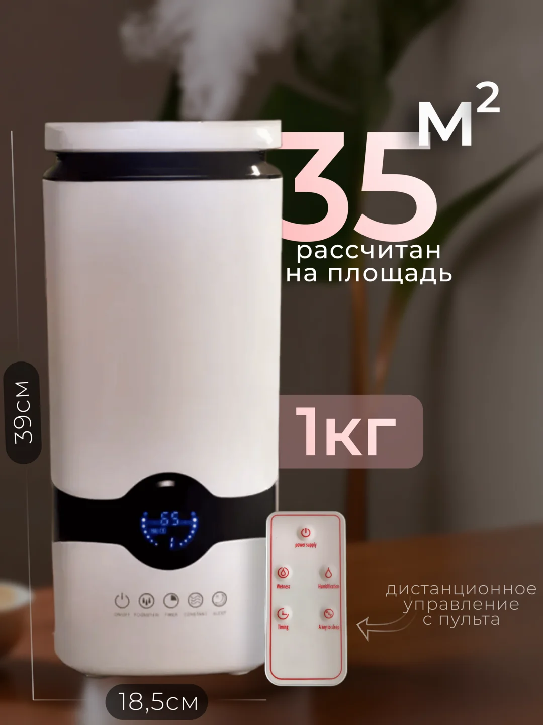 Увлажнитель воздуха ультразвуковой, аромадиффузор для дома