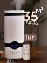 Увлажнитель воздуха ультразвуковой, аромадиффузор для дома