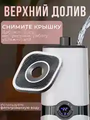 Увлажнитель воздуха ультразвуковой, аромадиффузор для дома