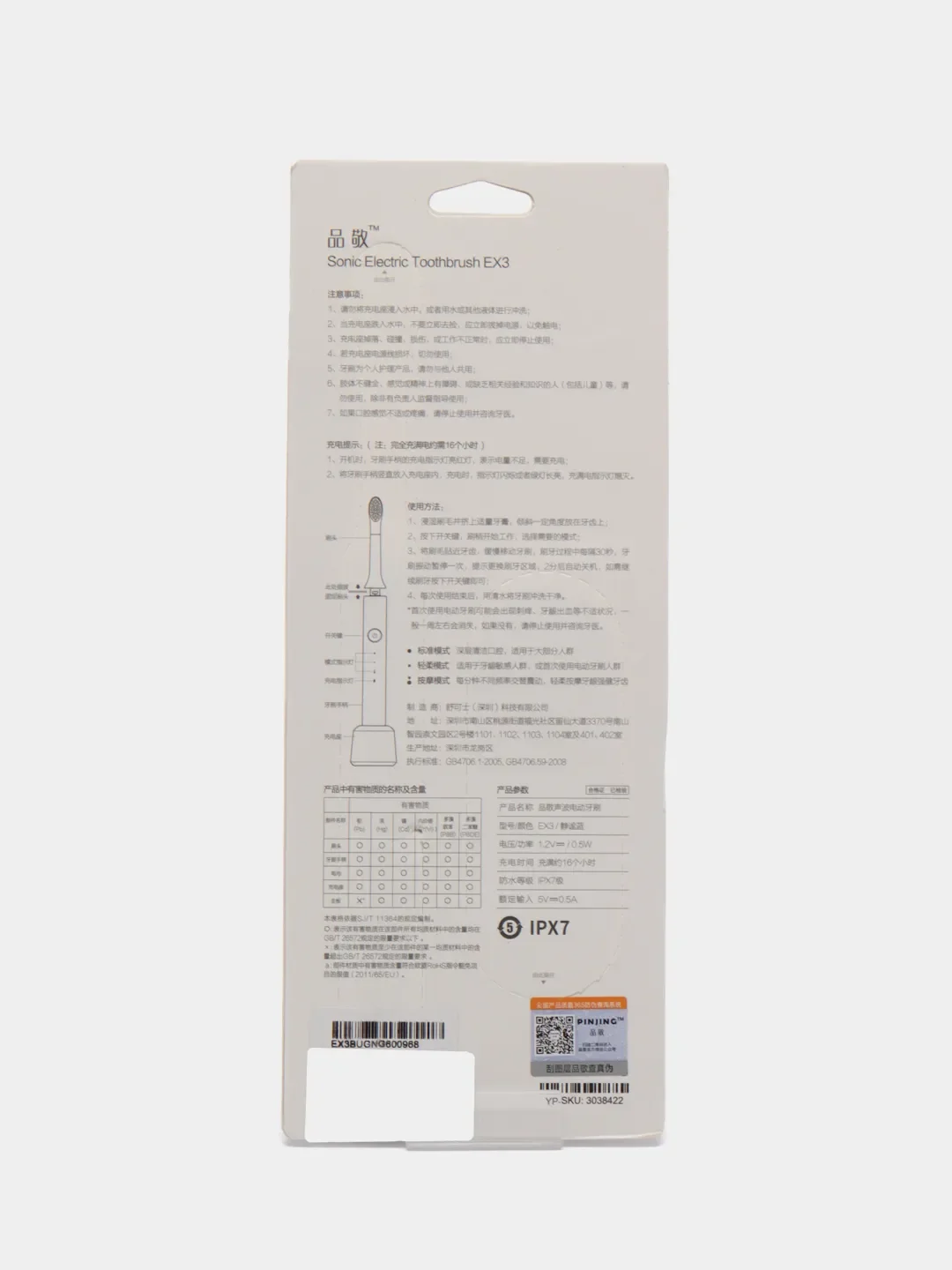 Розовый электрическая зубная щетка Xiaomi Soocas So White EX3 Sonic Electric Toothbrush