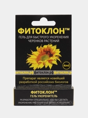 Фитоклон гель для укоренения 4мл