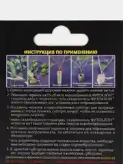 Фитоклон гель для укоренения 4мл