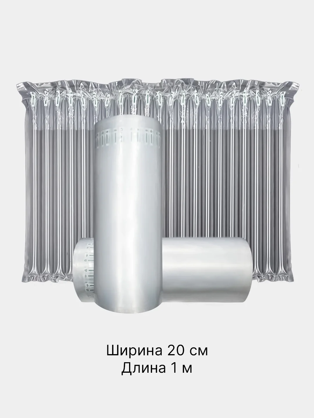 Надувная защитная пленка, воздушные колонны