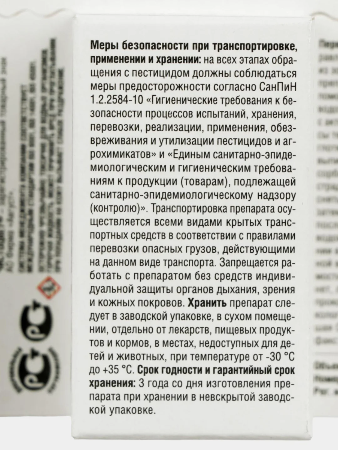 ЧИСТОЦВЕТ 10мл. Полностью готовый к применению системный фунгицид